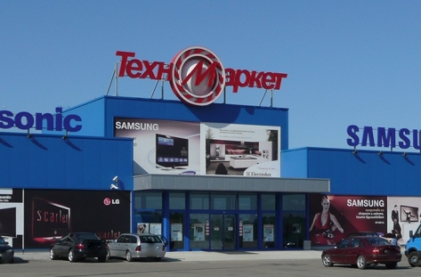 kluchar-TECHNOMARKET-sofia-tehnomarket